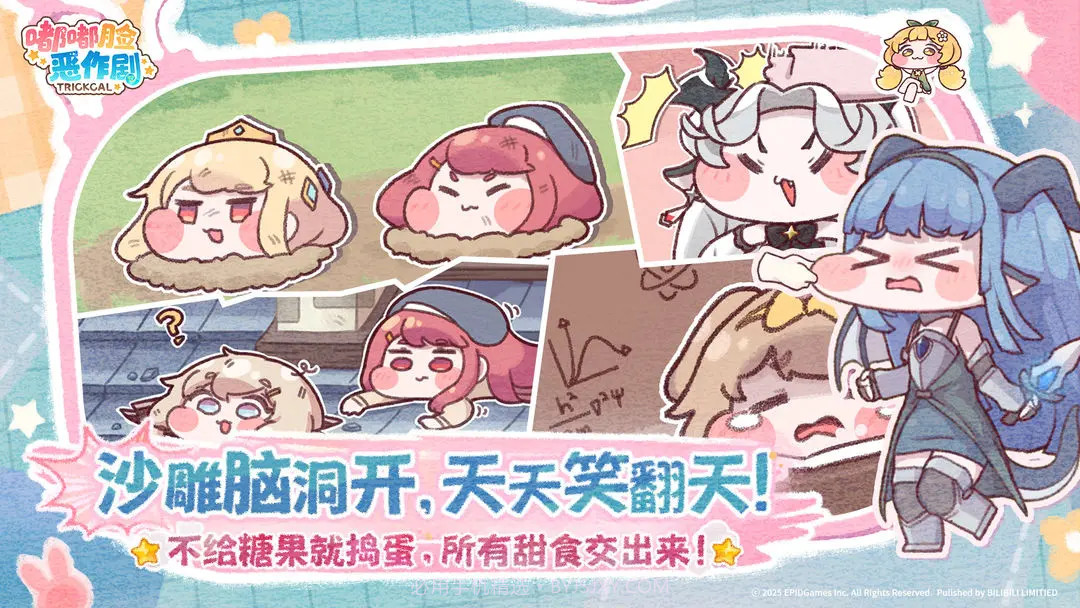 嘟嘟脸恶作剧精简版截图2