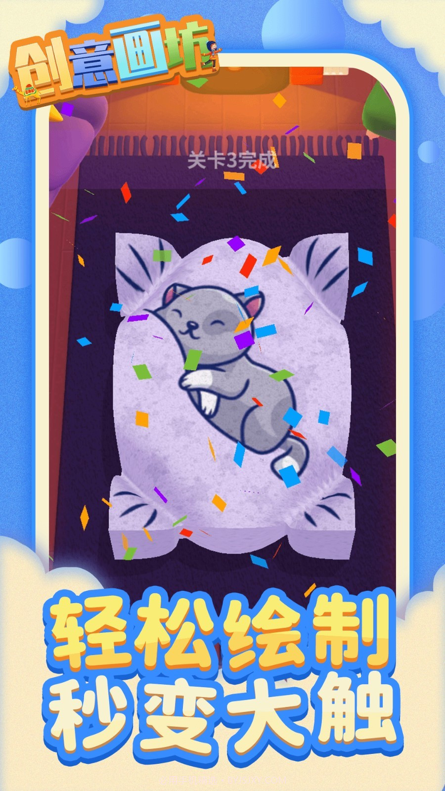 创意画坊精简版截图4 创意画坊精简版截图4