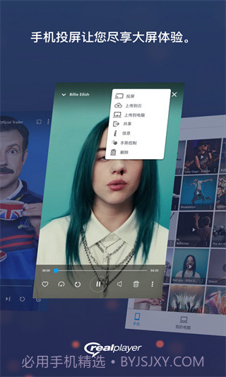 Jair Player(姐儿音乐播放器)V3.06 for Android 汉化版截图1