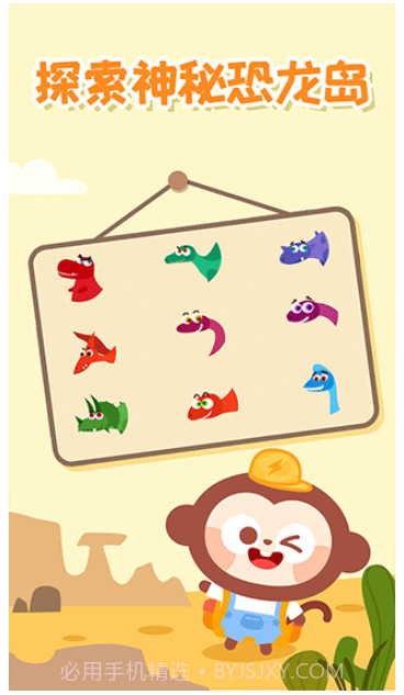 多多恐龙岛完整版截图4 多多恐龙岛完整版截图4