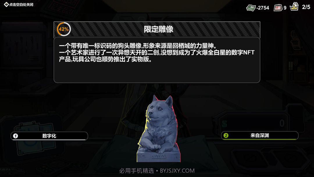 赛博典当行先行服截图4 赛博典当行先行服截图4