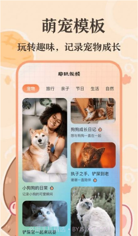 猫语翻译师截图3