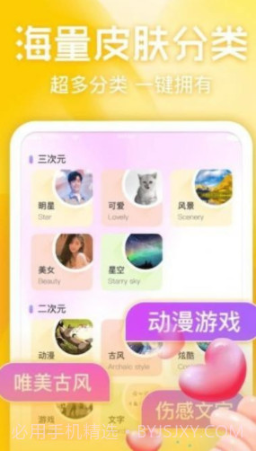 键盘皮肤多多截图1