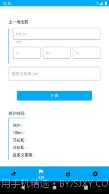 走路随身宝截图2 走路随身宝截图2