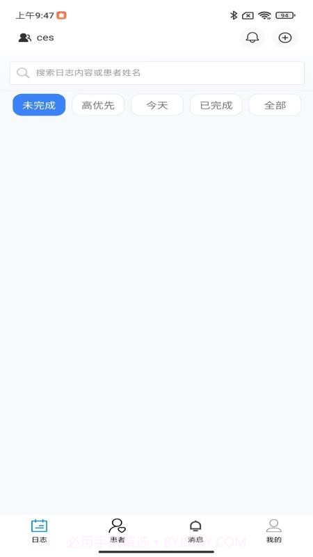 DASS医生助手自定义版截图1