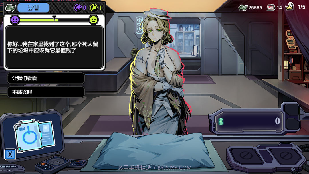 赛博典当行付费版截图3