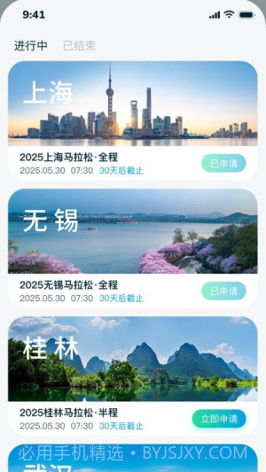 易到科技手机版截图1 易到科技手机版截图1