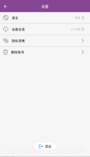 呼吸天使会员免登录截图4 呼吸天使会员免登录截图4