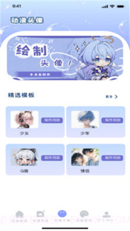 久久动漫自定义版截图1 久久动漫自定义版截图1