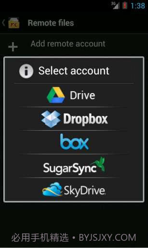 文件指挥官截图5