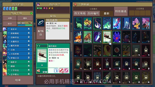 魔卡地下城存档版截图4 魔卡地下城存档版截图4