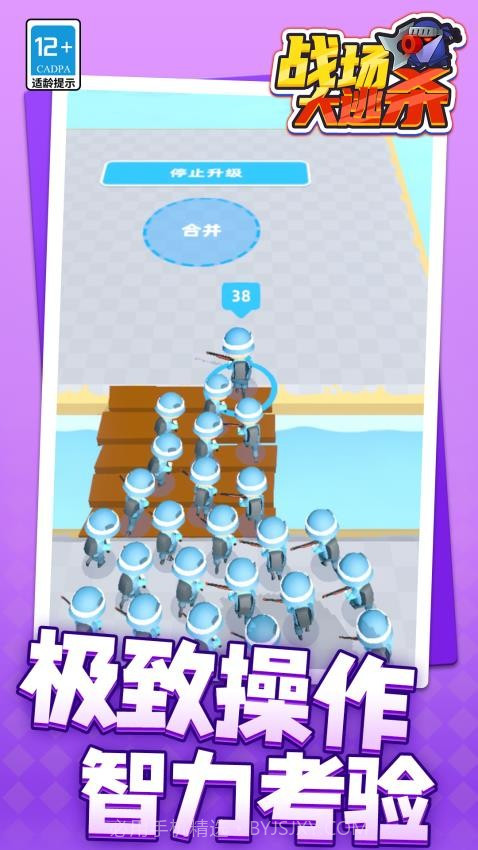 战场大逃杀官方版截图3