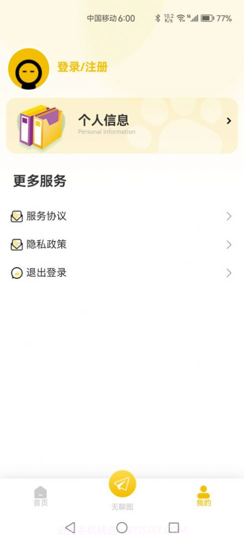 小小品截图2 小小品截图2