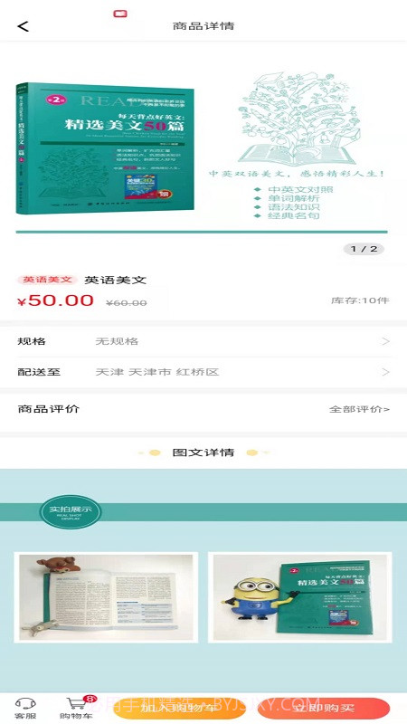 黔小课截图3 黔小课截图3