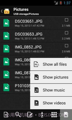 文件指挥官截图3