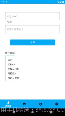 走路随身宝截图1 走路随身宝截图1