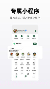 向点商业版正式版截图3