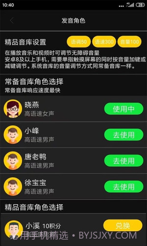 心智无障碍助手截图3 心智无障碍助手截图3