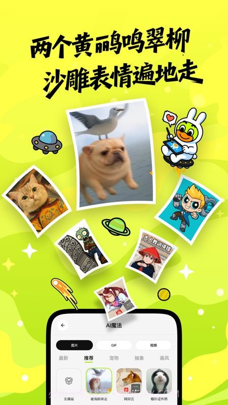 兔兔鸭正式版截图1