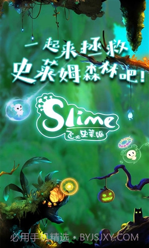 飞吧史莱姆截图1