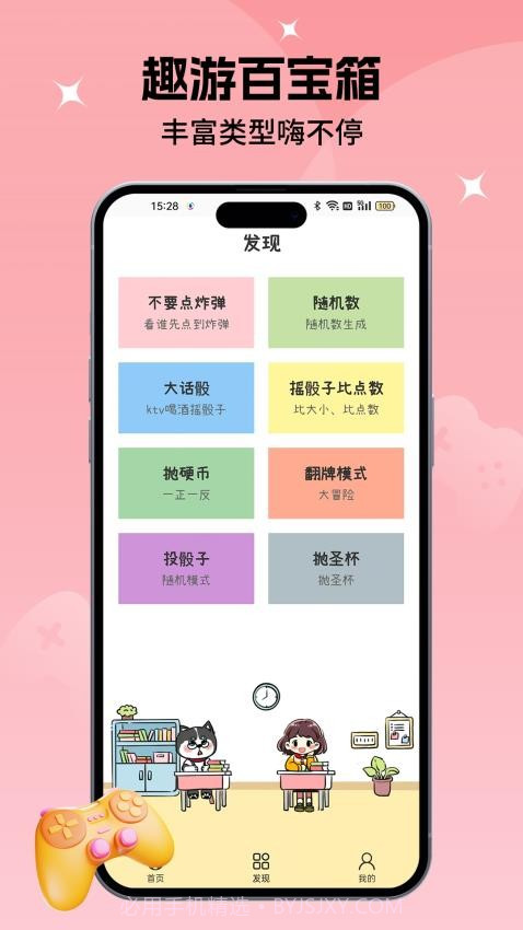 小决定转盘喵免费正版截图5