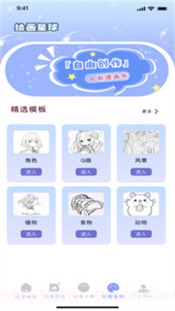 久久动漫自定义版截图2 久久动漫自定义版截图2