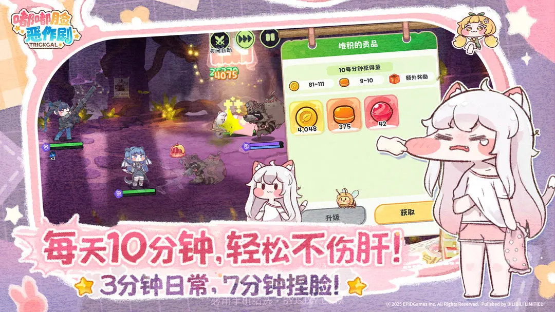 嘟嘟脸恶作剧付费版截图4 嘟嘟脸恶作剧付费版截图4