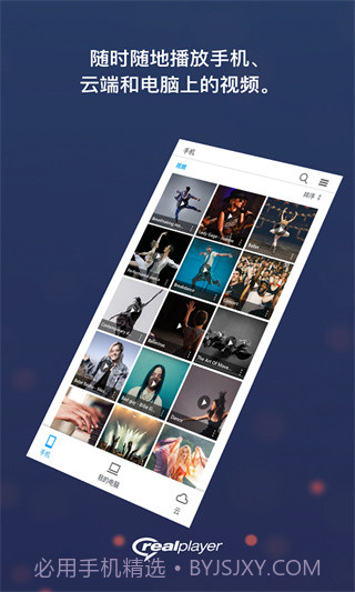 Jair Player(姐儿音乐播放器)V3.06 for Android 汉化版截图2