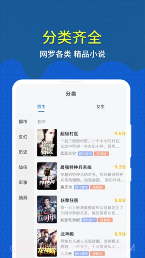 免费趣小说截图3 免费趣小说截图3