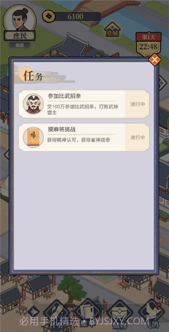 庶民的逆袭测试版截图1 庶民的逆袭测试版截图1