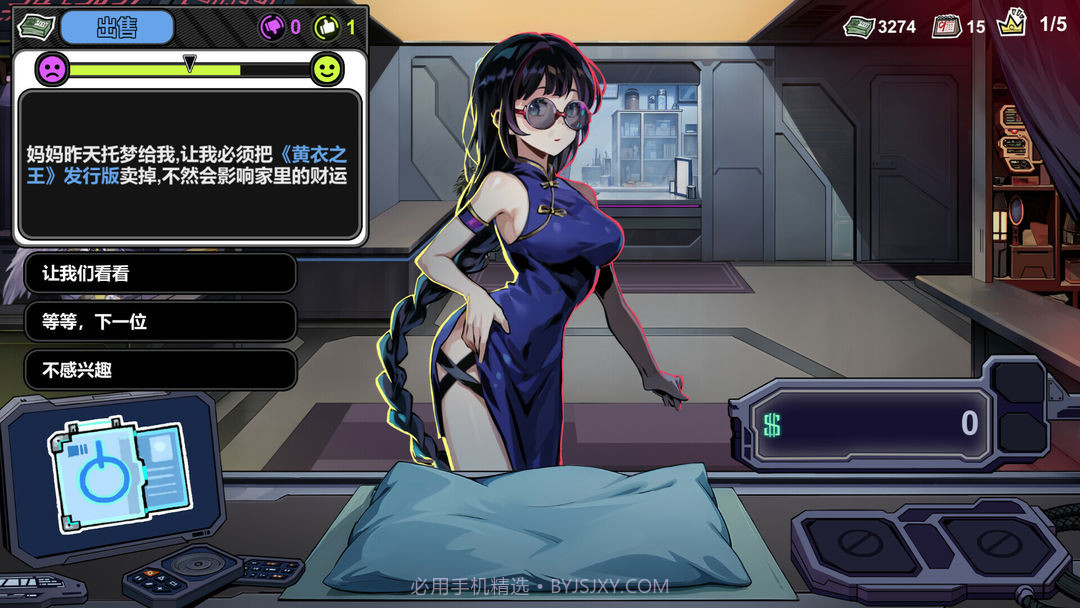 赛博典当行先行服截图7 赛博典当行先行服截图7