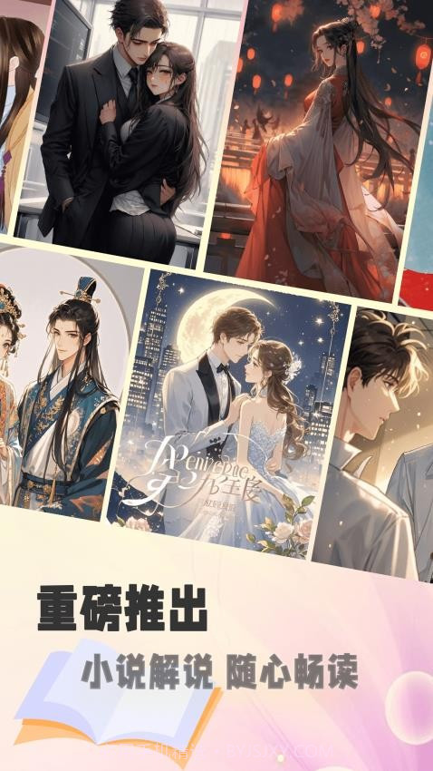 燃文小说阅读器全新版本截图3