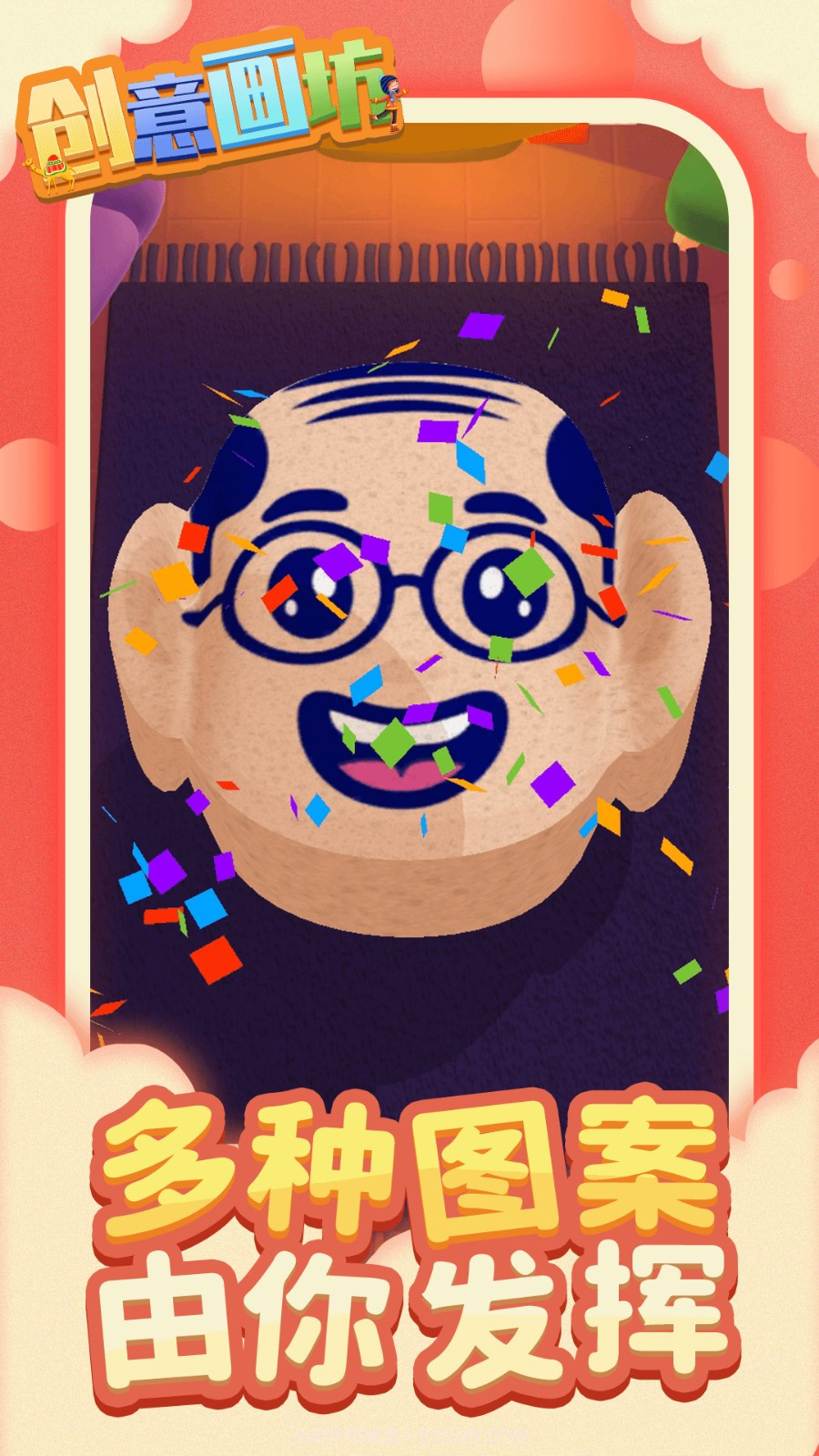 创意画坊精简版截图2 创意画坊精简版截图2