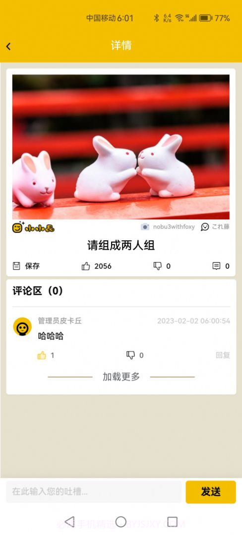 小小品截图1 小小品截图1