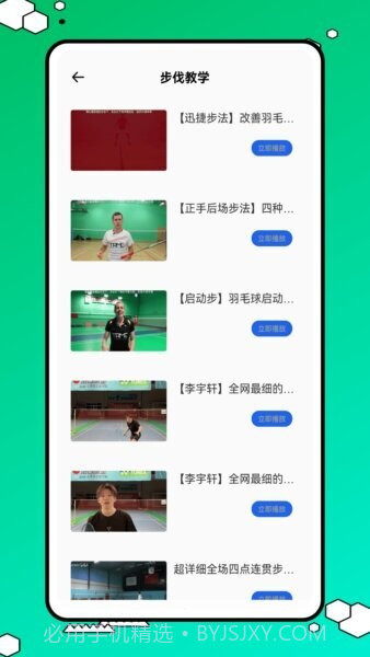 球搭子自定义版截图3