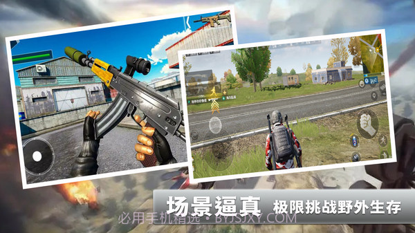 火线使命荣耀最新版截图3