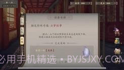 仙路漫漫易次元截图4