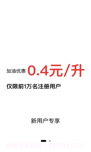 评驾软件截图3