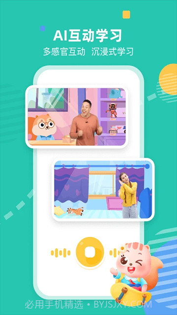 小早启蒙免费正版截图5