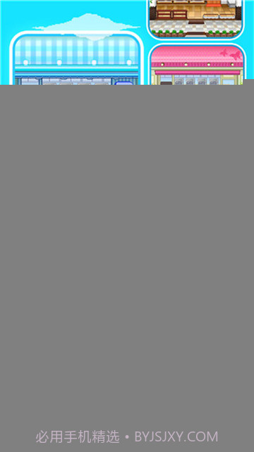 创意蛋糕店完整版截图1 创意蛋糕店完整版截图1