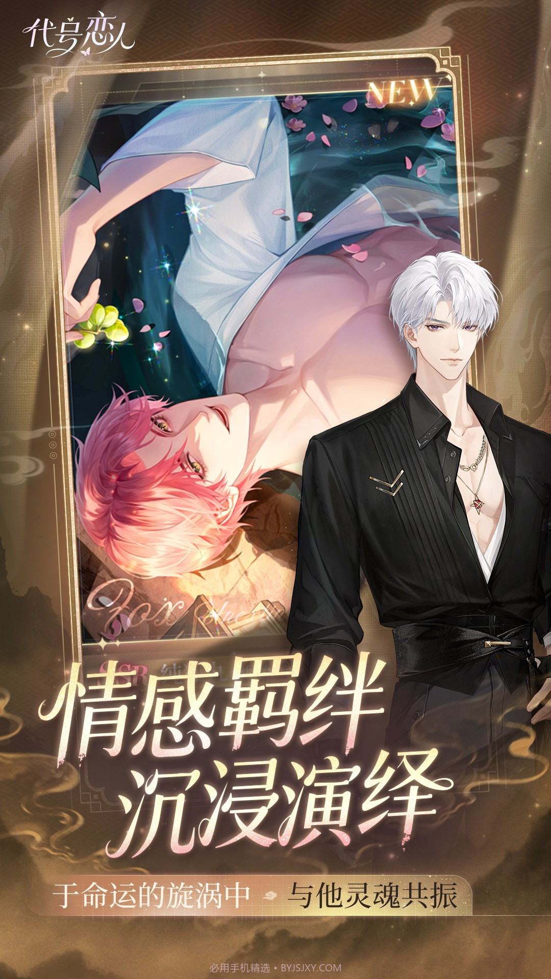 代号：恋人先行服截图2