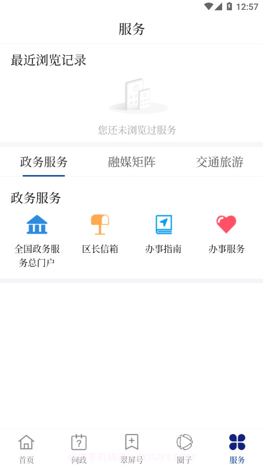 首善翠屏截图3 首善翠屏截图3