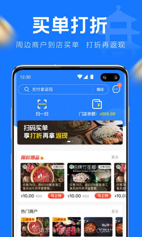 镇江优惠宝截图1 镇江优惠宝截图1