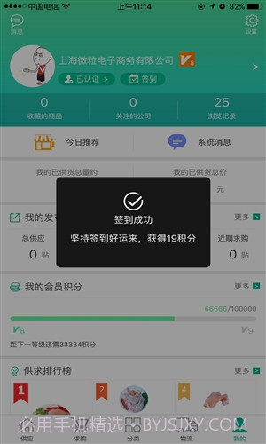 新冻网截图2 新冻网截图2