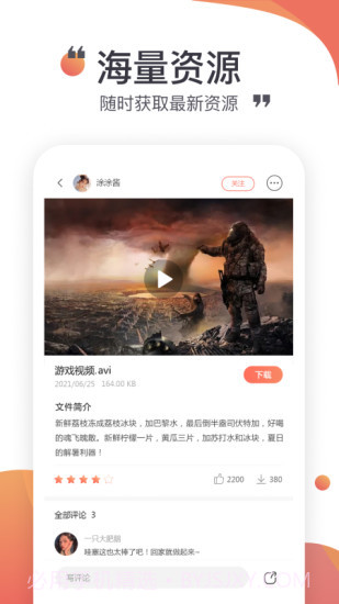 小飞机网盘截图3 小飞机网盘截图3