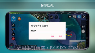 Rainbow for DJI Drones截图4 Rainbow for DJI Drones截图4