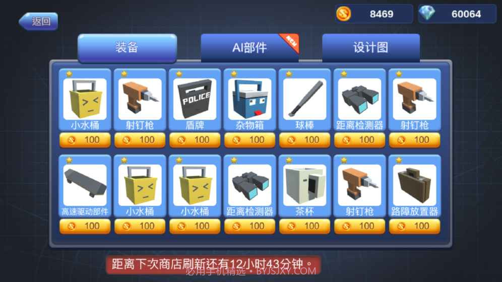 机擂测试版截图1