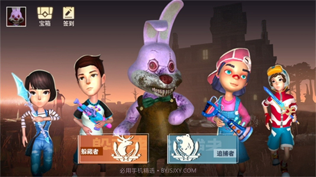 道具之夜躲猫猫追捕者国际版截图1