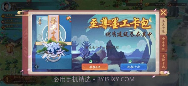 筑梦云景镇截图1