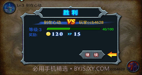 兽王争霸游戏截图3